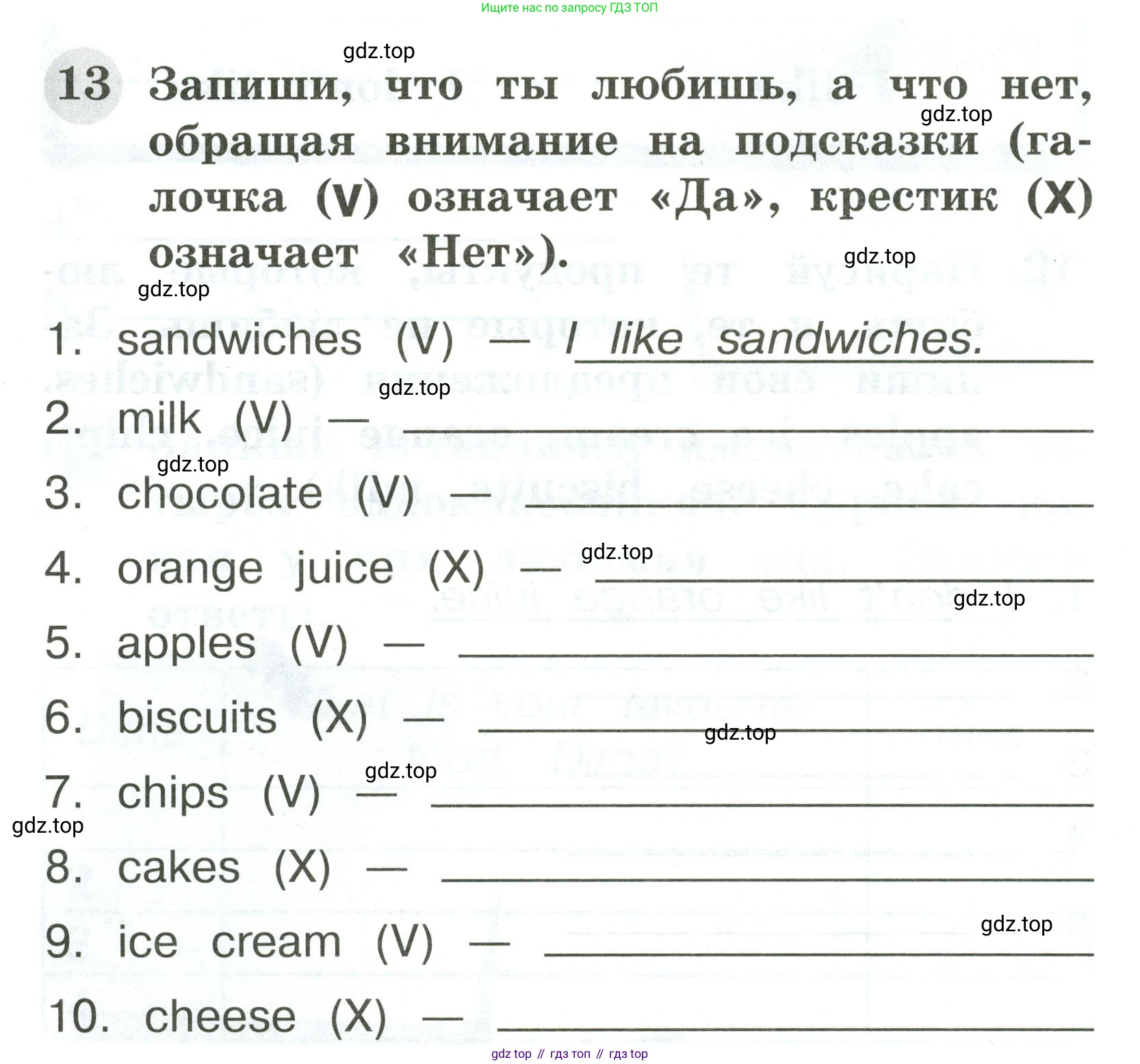 Английский язык (english), 2 класс Грамматический тренажёр, автор: Юшина Дарья Генадьевна, издательство Просвещение, Москва, 2018, розового цвета, страница 26, номер 13, Условие