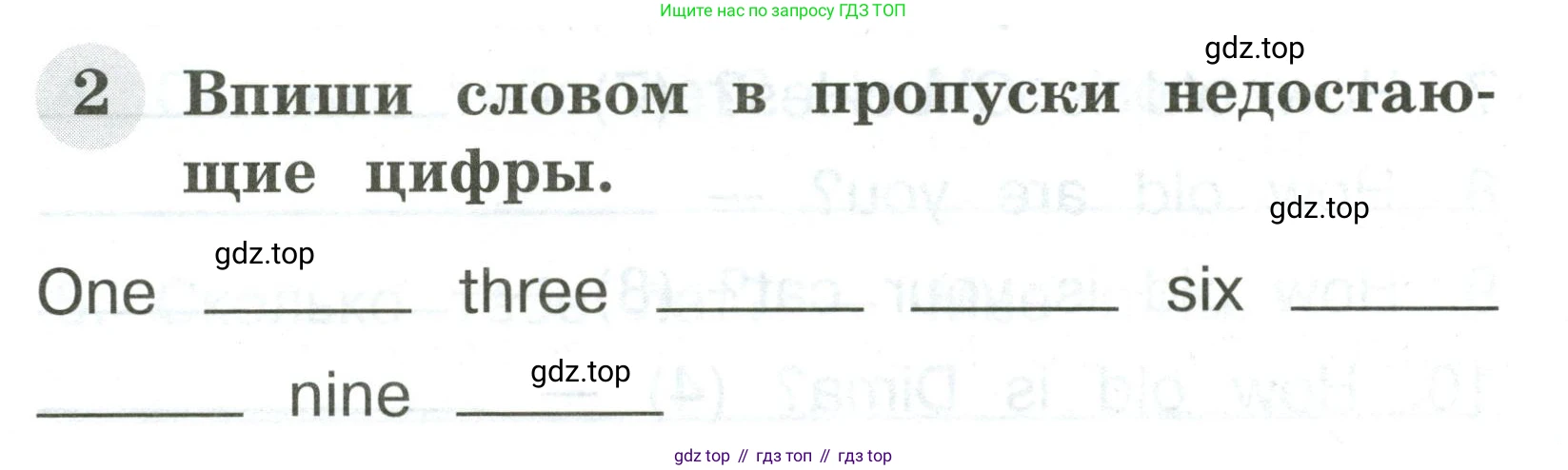 Английский язык (english), 2 класс Грамматический тренажёр, автор: Юшина Дарья Генадьевна, издательство Просвещение, Москва, 2018, розового цвета, страница 19, номер 2, Условие
