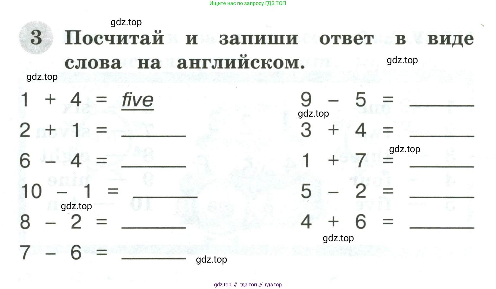 Английский язык (english), 2 класс Грамматический тренажёр, автор: Юшина Дарья Генадьевна, издательство Просвещение, Москва, 2018, розового цвета, страница 20, номер 3, Условие