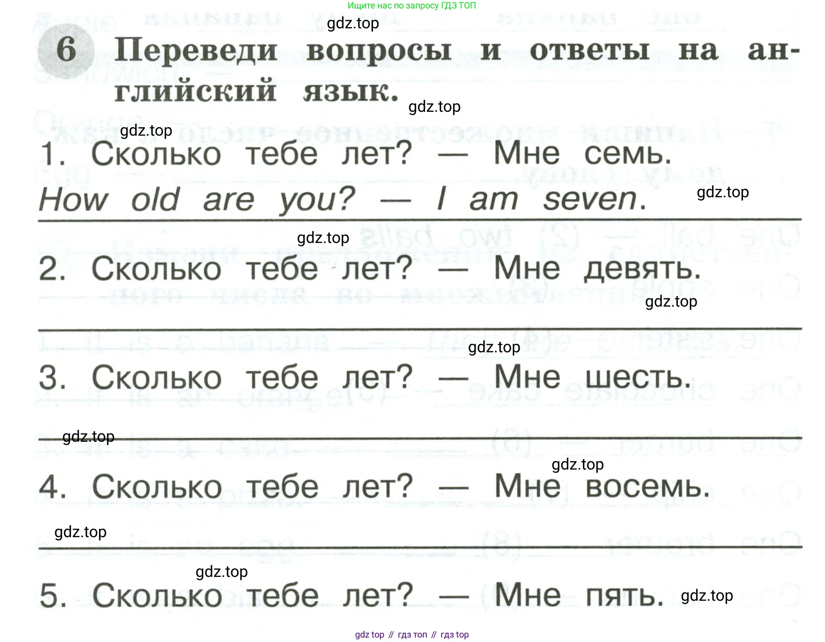 Английский язык (english), 2 класс Грамматический тренажёр, автор: Юшина Дарья Генадьевна, издательство Просвещение, Москва, 2018, розового цвета, страница 21, номер 6, Условие