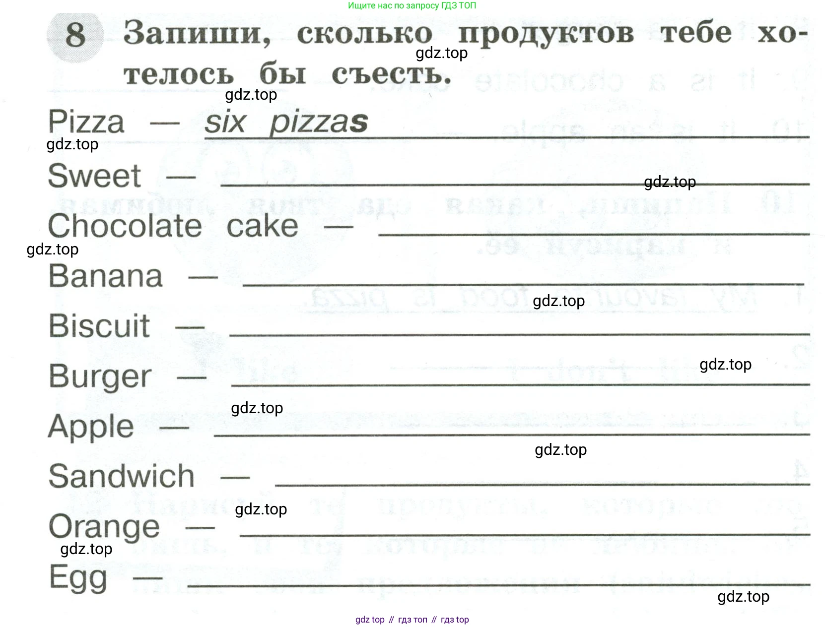 Английский язык (english), 2 класс Грамматический тренажёр, автор: Юшина Дарья Генадьевна, издательство Просвещение, Москва, 2018, розового цвета, страница 23, номер 8, Условие