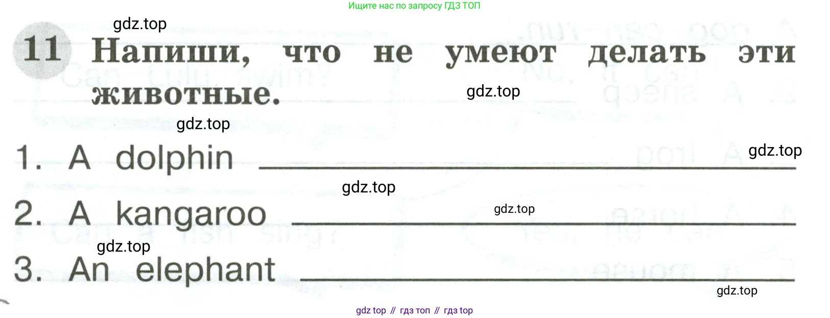 Английский язык (english), 2 класс Грамматический тренажёр, автор: Юшина Дарья Генадьевна, издательство Просвещение, Москва, 2018, розового цвета, страница 40, номер 11, Условие