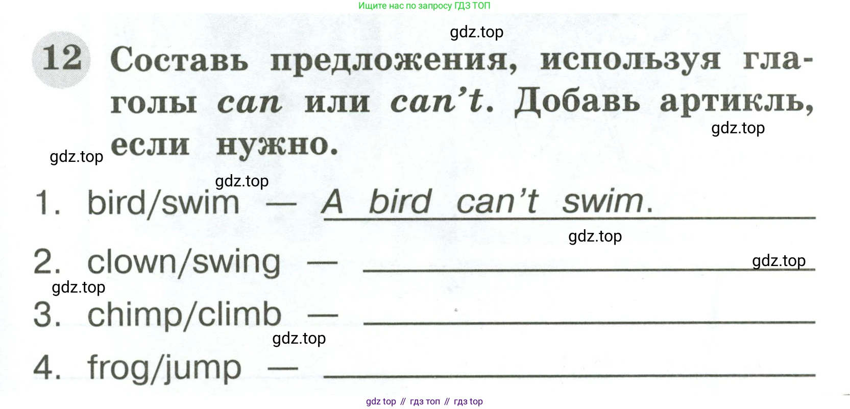 Английский язык (english), 2 класс Грамматический тренажёр, автор: Юшина Дарья Генадьевна, издательство Просвещение, Москва, 2018, розового цвета, страница 41, номер 12, Условие