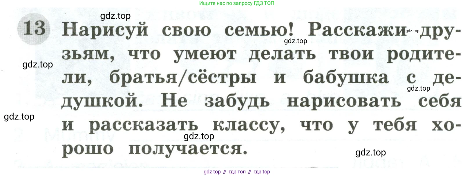 Английский язык (english), 2 класс Грамматический тренажёр, автор: Юшина Дарья Генадьевна, издательство Просвещение, Москва, 2018, розового цвета, страница 42, номер 13, Условие
