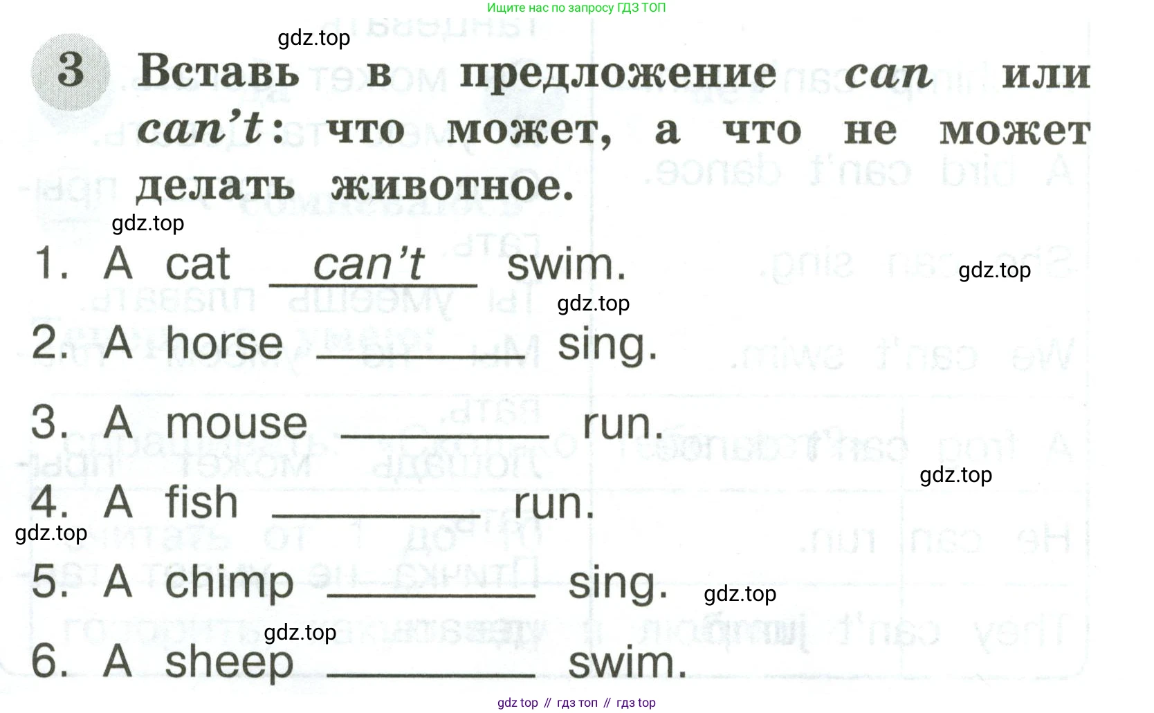 Английский язык (english), 2 класс Грамматический тренажёр, автор: Юшина Дарья Генадьевна, издательство Просвещение, Москва, 2018, розового цвета, страница 32, номер 3, Условие