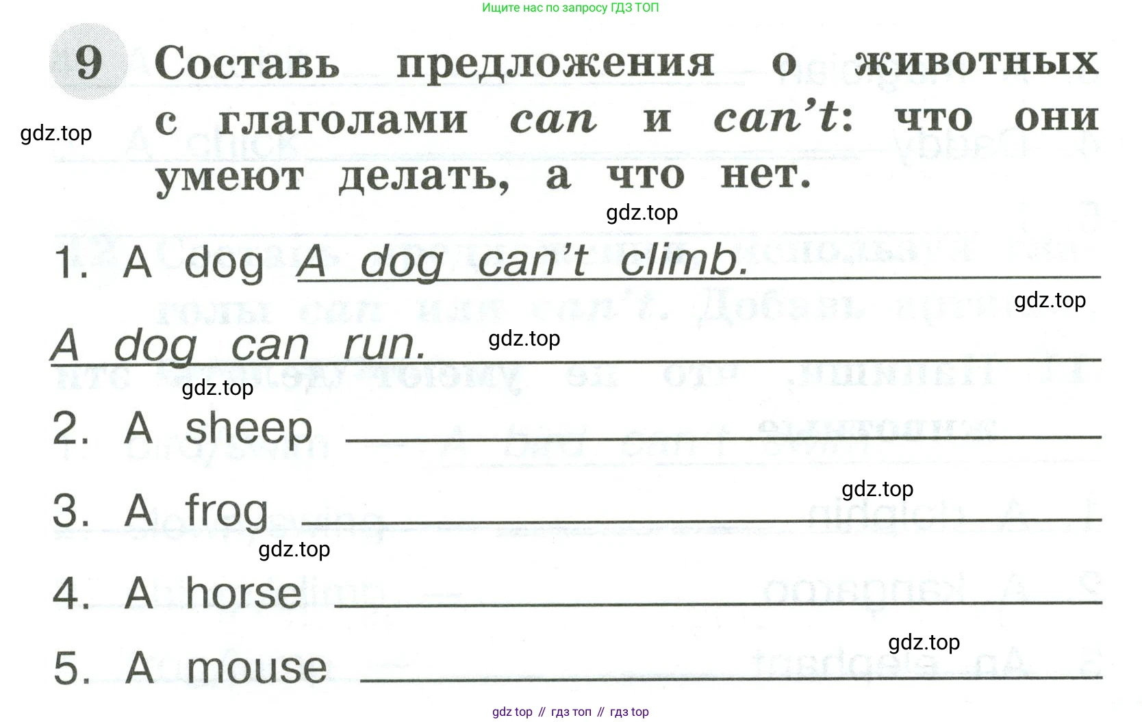 Английский язык (english), 2 класс Грамматический тренажёр, автор: Юшина Дарья Генадьевна, издательство Просвещение, Москва, 2018, розового цвета, страница 39, номер 9, Условие