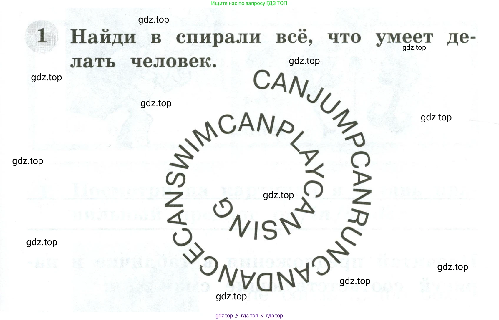 Английский язык (english), 2 класс Грамматический тренажёр, автор: Юшина Дарья Генадьевна, издательство Просвещение, Москва, 2018, розового цвета, страница 43, номер 1, Условие