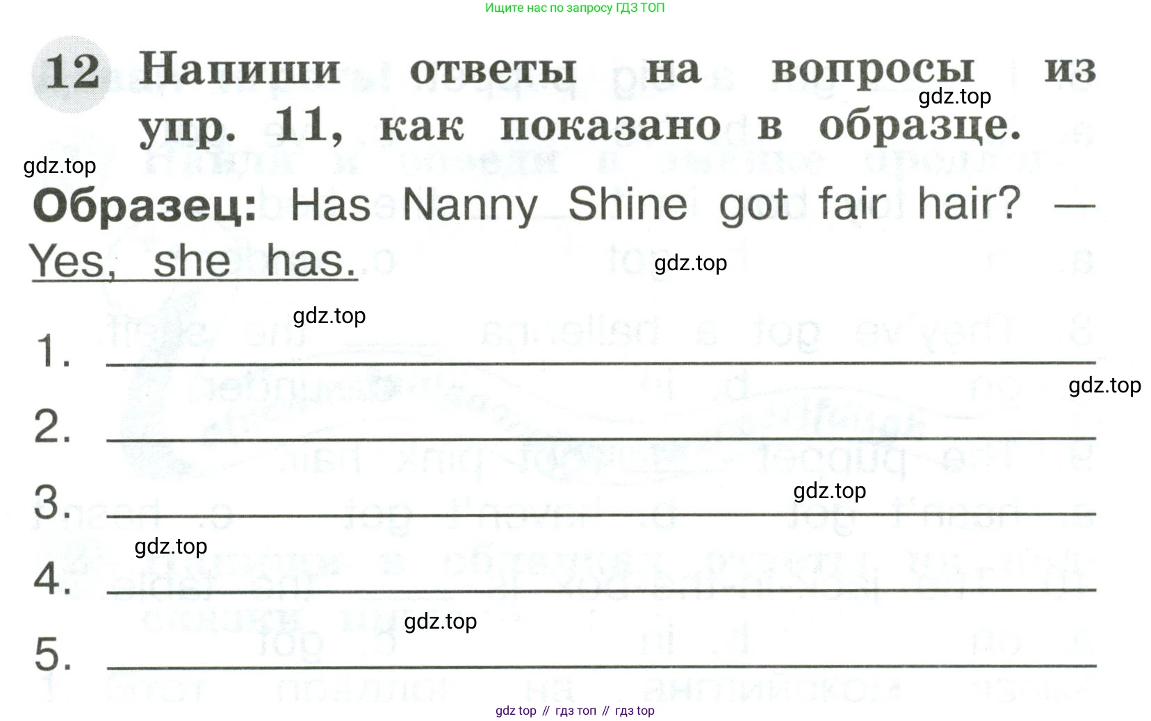 Английский язык (english), 2 класс Грамматический тренажёр, автор: Юшина Дарья Генадьевна, издательство Просвещение, Москва, 2018, розового цвета, страница 55, номер 12, Условие