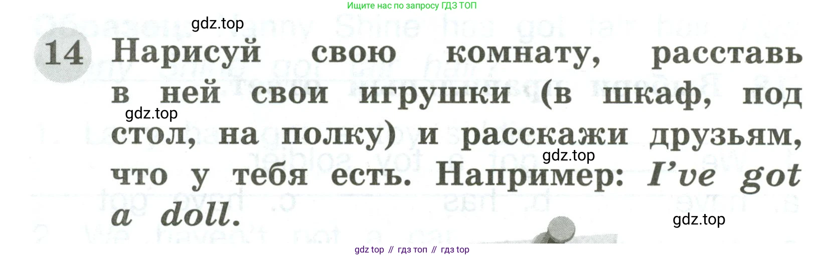Английский язык (english), 2 класс Грамматический тренажёр, автор: Юшина Дарья Генадьевна, издательство Просвещение, Москва, 2018, розового цвета, страница 56, номер 14, Условие