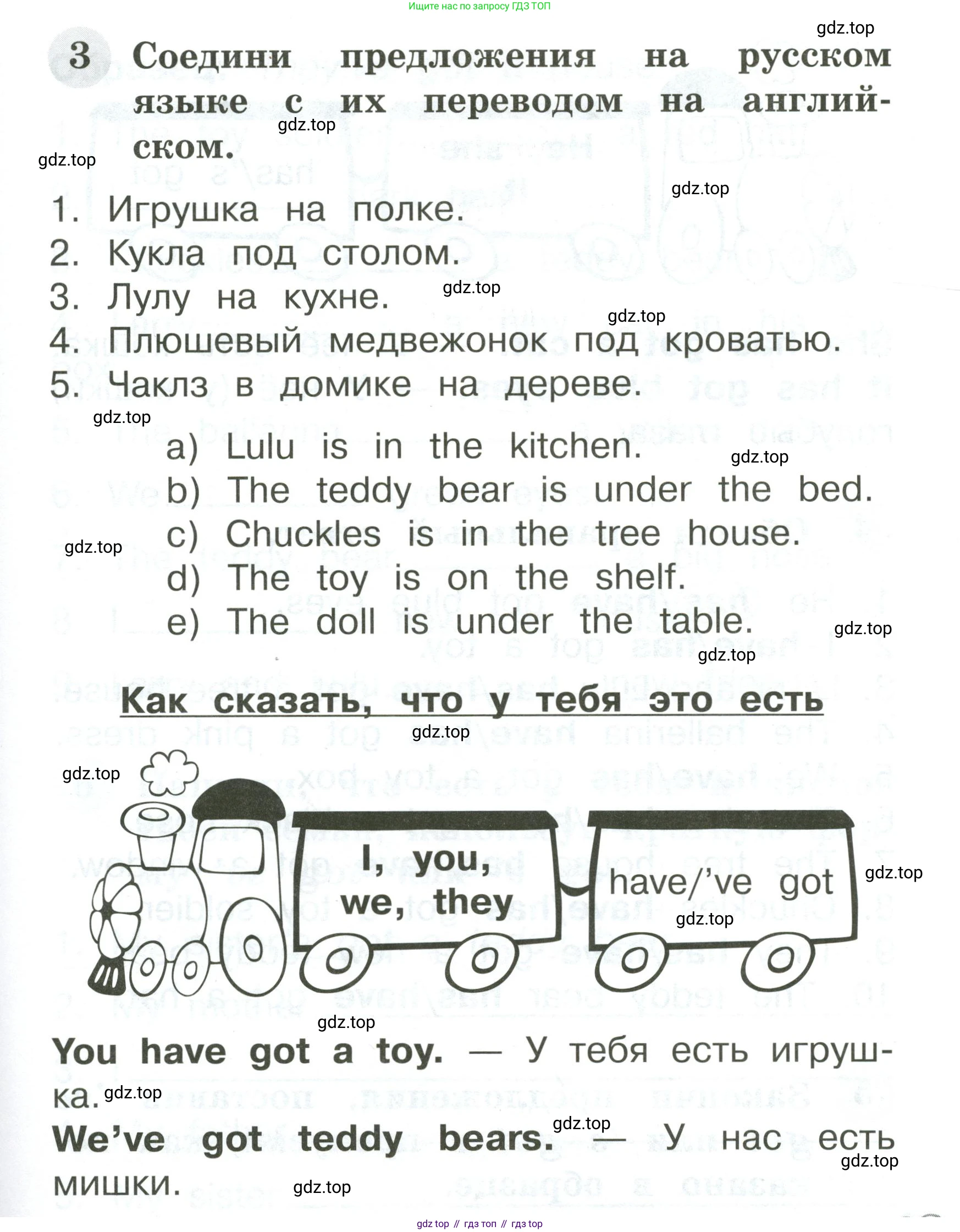 Английский язык (english), 2 класс Грамматический тренажёр, автор: Юшина Дарья Генадьевна, издательство Просвещение, Москва, 2018, розового цвета, страница 47, номер 3, Условие
