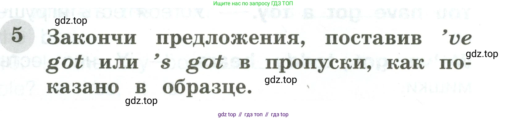 Английский язык (english), 2 класс Грамматический тренажёр, автор: Юшина Дарья Генадьевна, издательство Просвещение, Москва, 2018, розового цвета, страница 48, номер 5, Условие