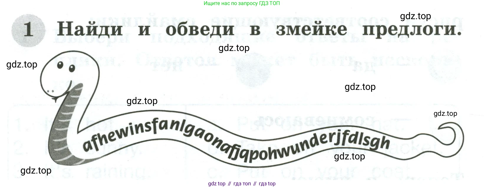 Английский язык (english), 2 класс Грамматический тренажёр, автор: Юшина Дарья Генадьевна, издательство Просвещение, Москва, 2018, розового цвета, страница 57, номер 1, Условие