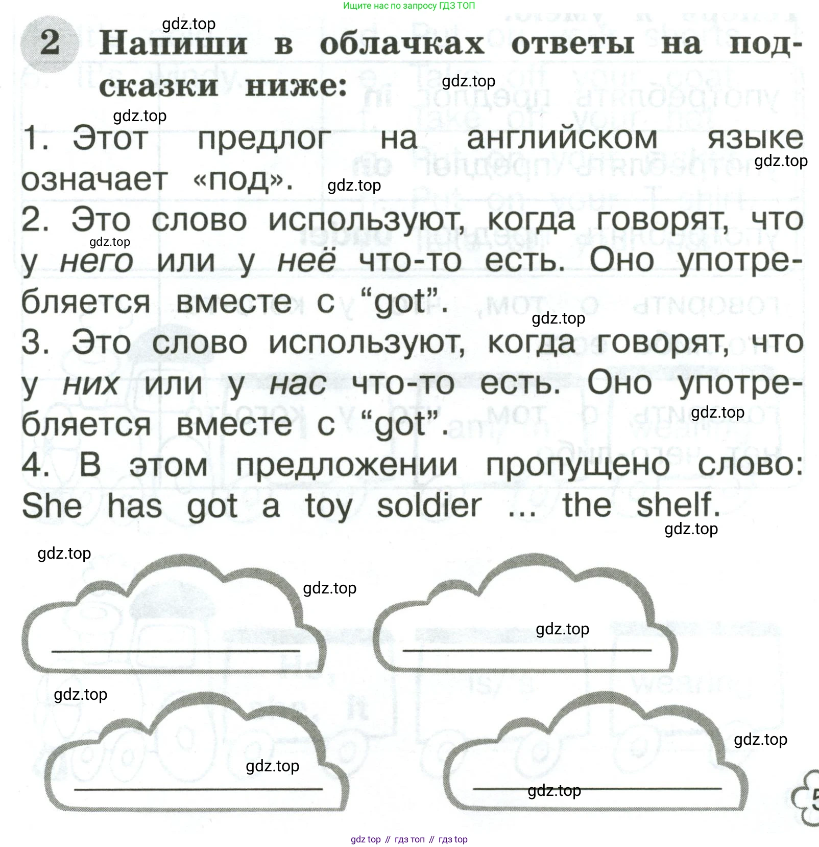 Английский язык (english), 2 класс Грамматический тренажёр, автор: Юшина Дарья Генадьевна, издательство Просвещение, Москва, 2018, розового цвета, страница 57, номер 2, Условие