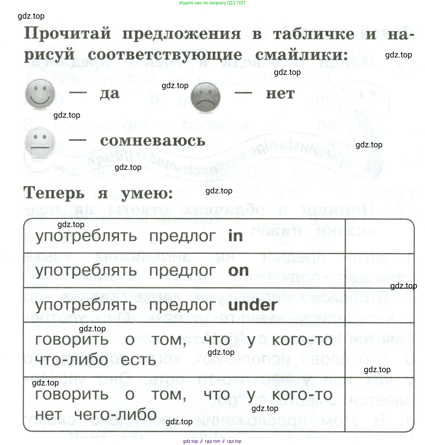 Английский язык (english), 2 класс Грамматический тренажёр, автор: Юшина Дарья Генадьевна, издательство Просвещение, Москва, 2018, розового цвета, страница 57, номер 2, Условие (продолжение 2)