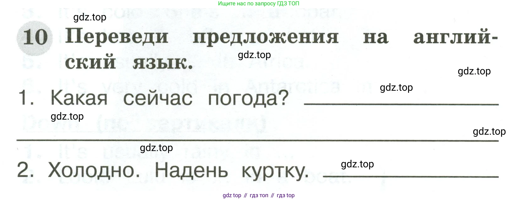 Английский язык (english), 2 класс Грамматический тренажёр, автор: Юшина Дарья Генадьевна, издательство Просвещение, Москва, 2018, розового цвета, страница 65, номер 10, Условие