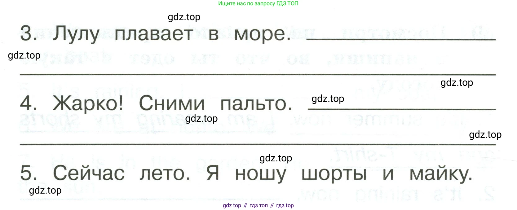 Английский язык (english), 2 класс Грамматический тренажёр, автор: Юшина Дарья Генадьевна, издательство Просвещение, Москва, 2018, розового цвета, страница 65, номер 10, Условие (продолжение 2)