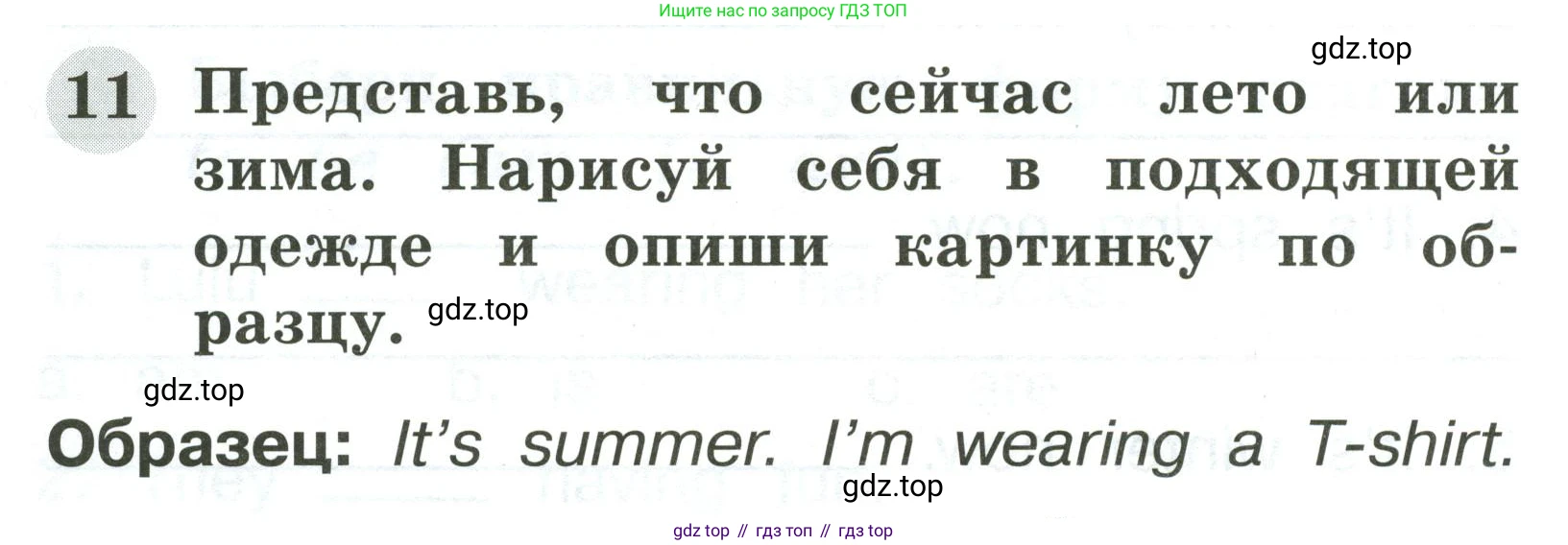 Английский язык (english), 2 класс Грамматический тренажёр, автор: Юшина Дарья Генадьевна, издательство Просвещение, Москва, 2018, розового цвета, страница 66, номер 11, Условие