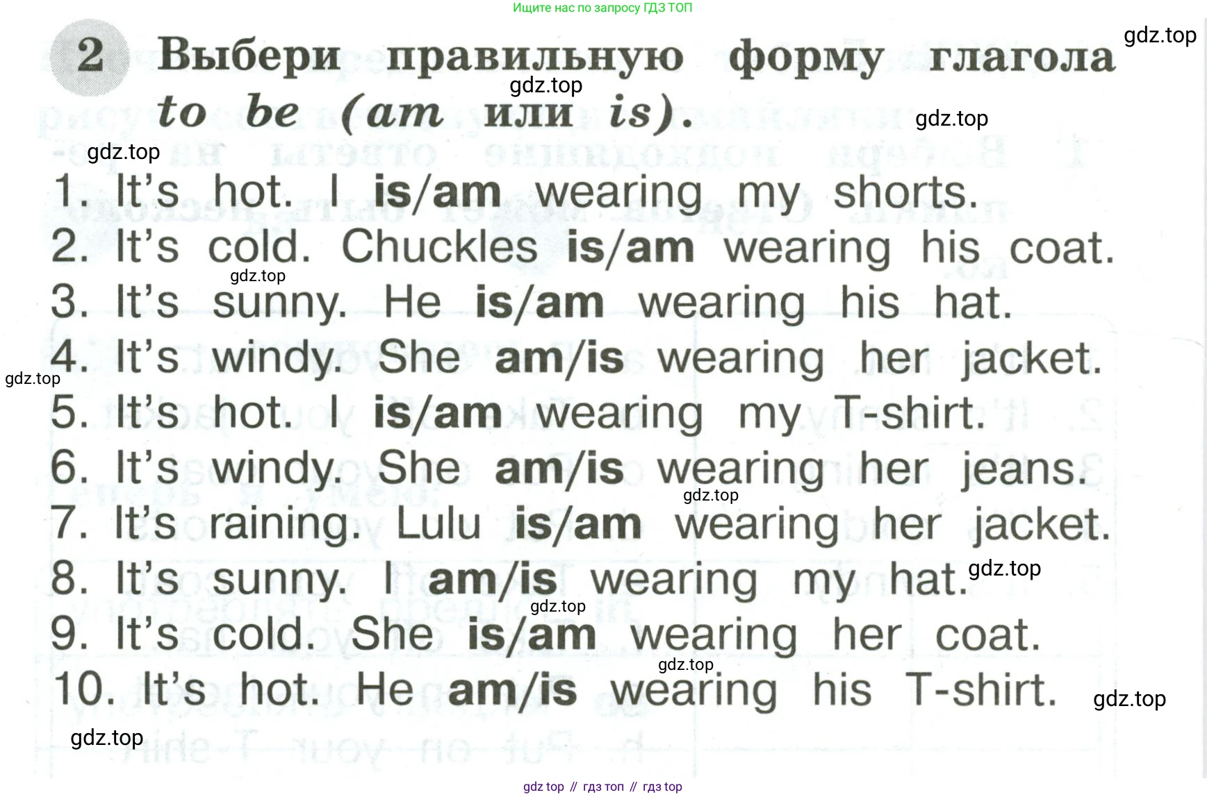 Английский язык (english), 2 класс Грамматический тренажёр, автор: Юшина Дарья Генадьевна, издательство Просвещение, Москва, 2018, розового цвета, страница 60, номер 2, Условие