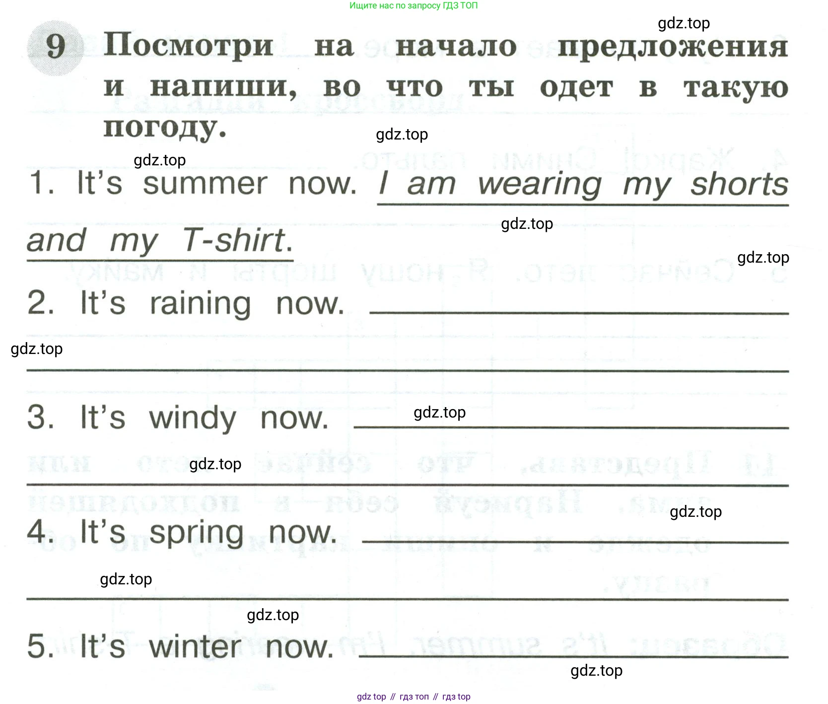Английский язык (english), 2 класс Грамматический тренажёр, автор: Юшина Дарья Генадьевна, издательство Просвещение, Москва, 2018, розового цвета, страница 65, номер 9, Условие