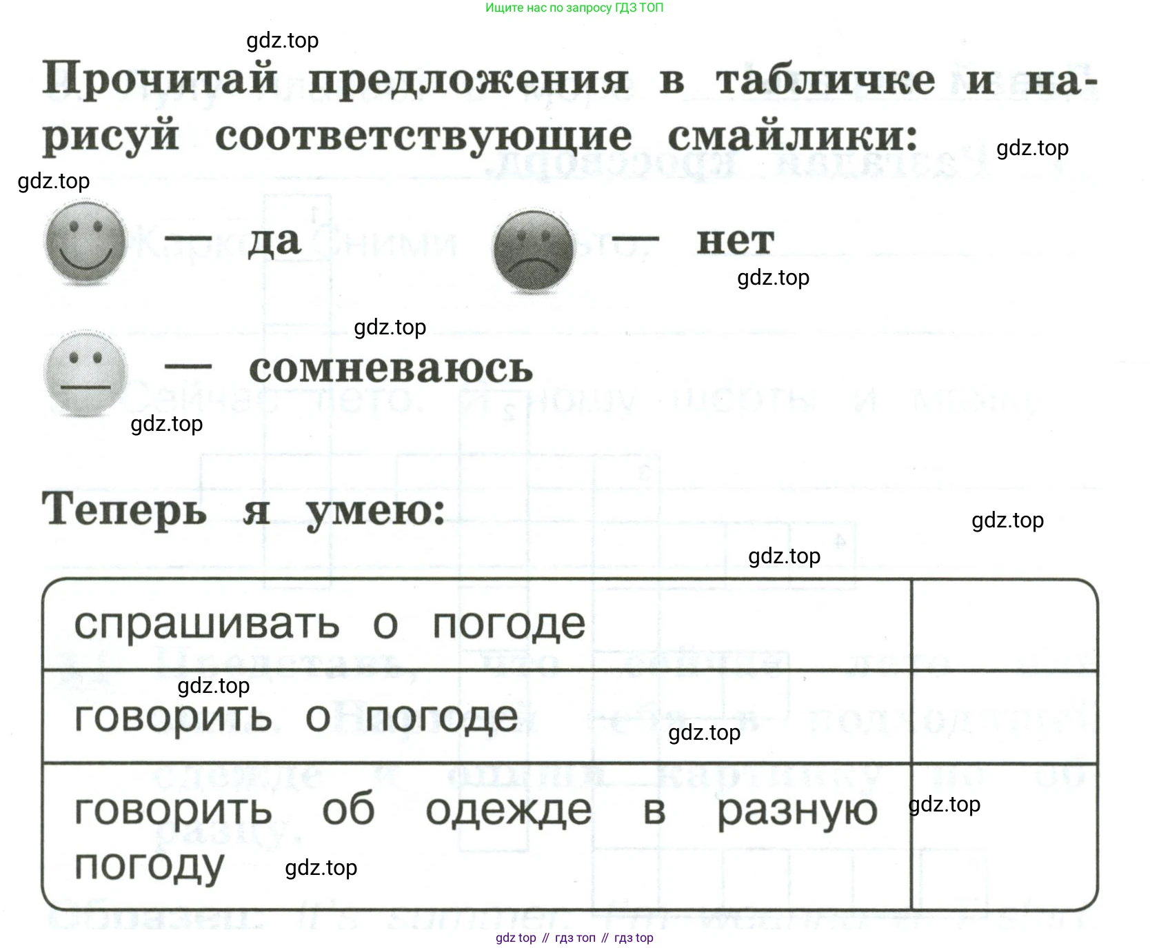Английский язык (english), 2 класс Грамматический тренажёр, автор: Юшина Дарья Генадьевна, издательство Просвещение, Москва, 2018, розового цвета, страница 67, Условие (продолжение 2)