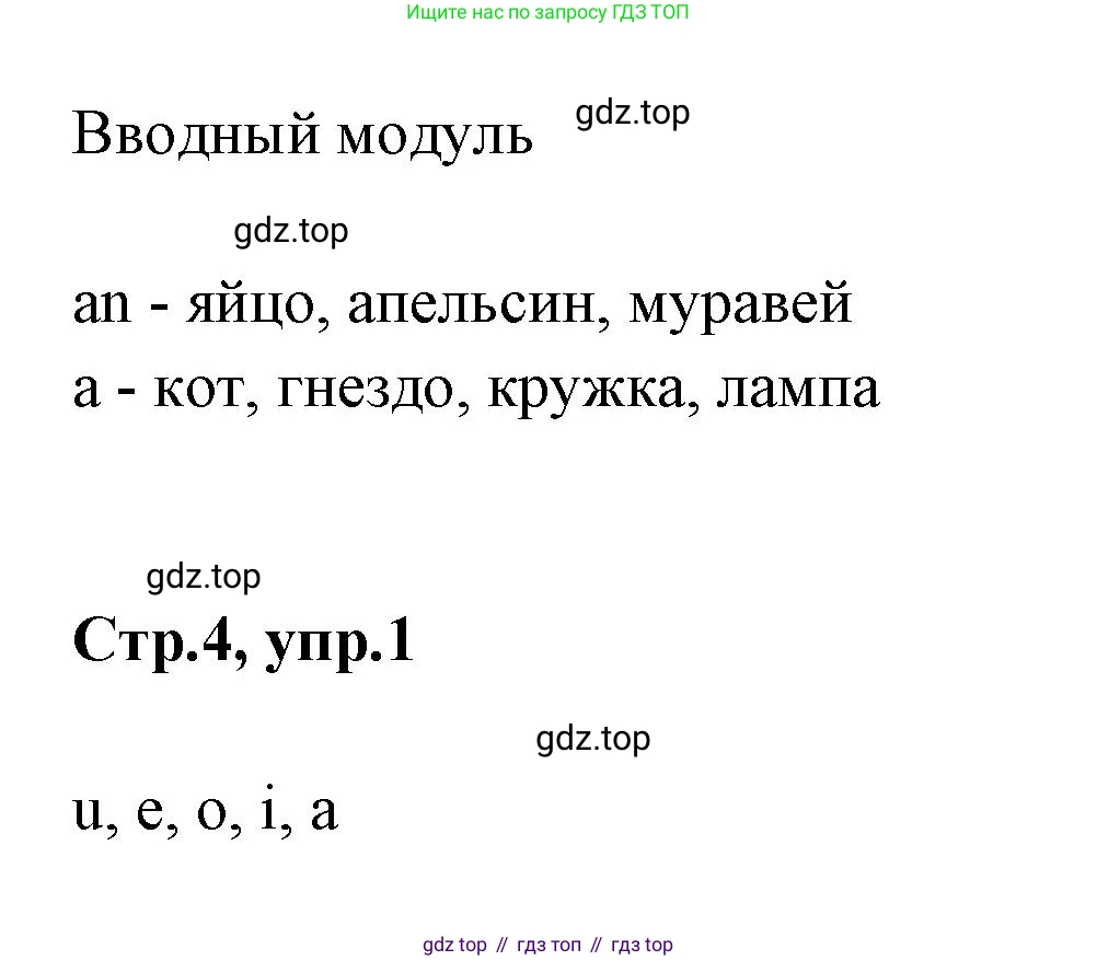 Английский язык (english), 2 класс Грамматический тренажёр, автор: Юшина Дарья Генадьевна, издательство Просвещение, Москва, 2018, розового цвета, страница 4, номер 1, Решение 1