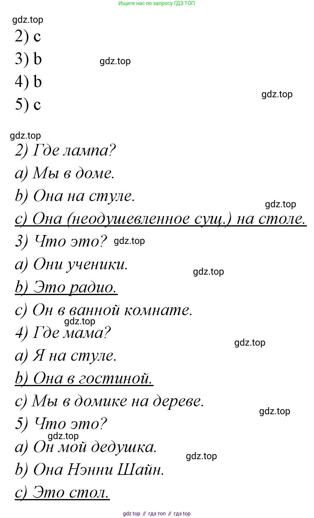 Английский язык (english), 2 класс Грамматический тренажёр, автор: Юшина Дарья Генадьевна, издательство Просвещение, Москва, 2018, розового цвета, страница 13, номер 10, Решение 1 (продолжение 2)
