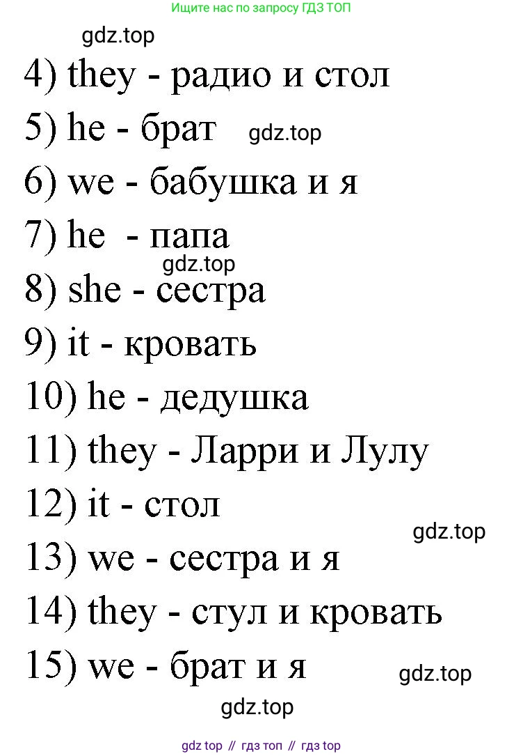 Английский язык (english), 2 класс Грамматический тренажёр, автор: Юшина Дарья Генадьевна, издательство Просвещение, Москва, 2018, розового цвета, страница 7, номер 3, Решение 1 (продолжение 2)