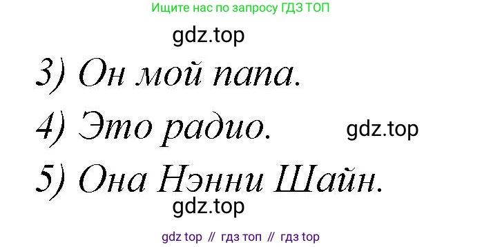 Английский язык (english), 2 класс Грамматический тренажёр, автор: Юшина Дарья Генадьевна, издательство Просвещение, Москва, 2018, розового цвета, страница 9, номер 6, Решение 1 (продолжение 2)