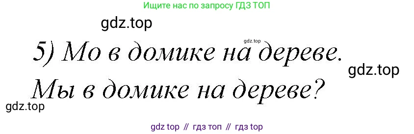 Английский язык (english), 2 класс Грамматический тренажёр, автор: Юшина Дарья Генадьевна, издательство Просвещение, Москва, 2018, розового цвета, страница 10, номер 8, Решение 1 (продолжение 2)