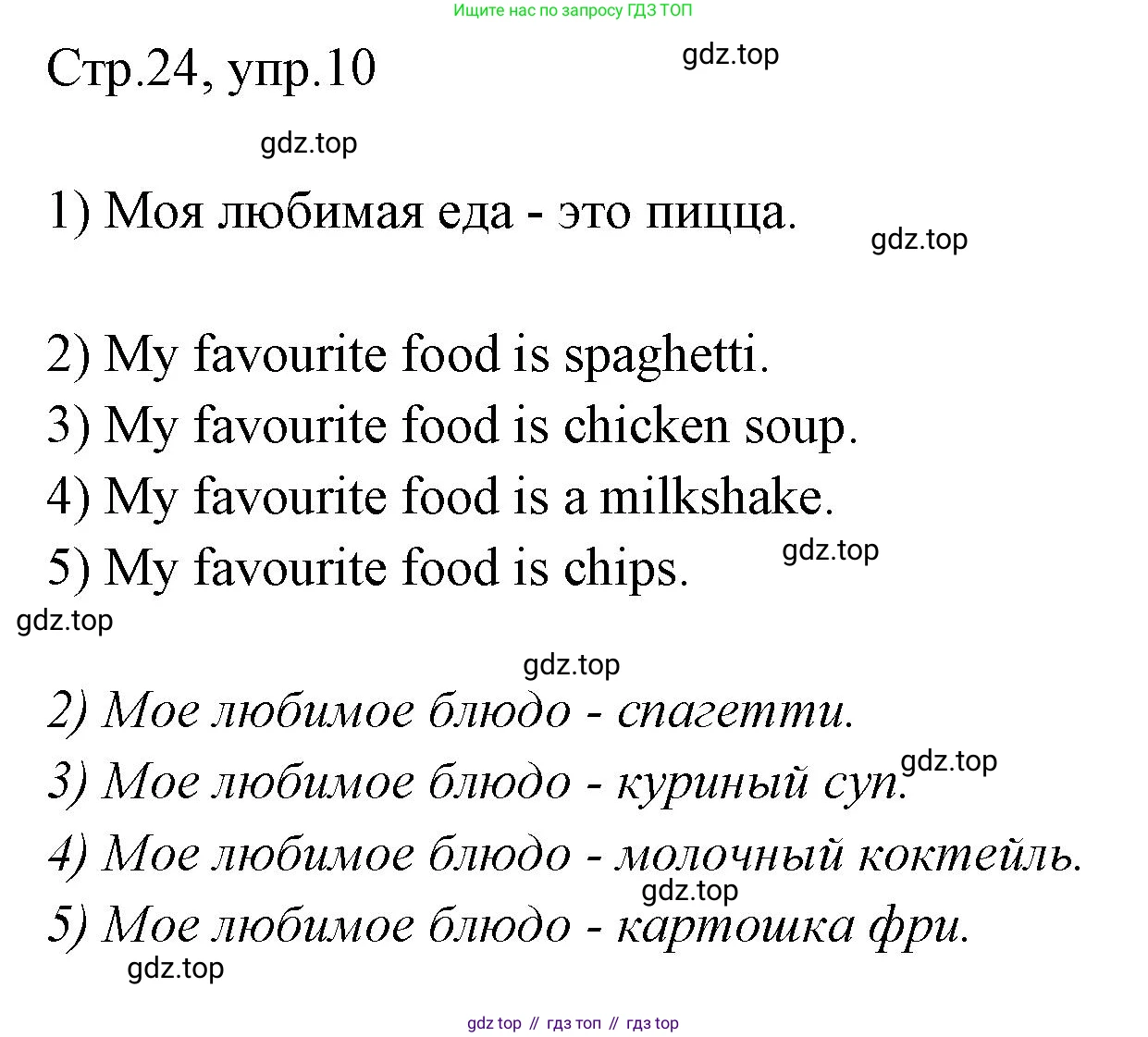 Английский язык (english), 2 класс Грамматический тренажёр, автор: Юшина Дарья Генадьевна, издательство Просвещение, Москва, 2018, розового цвета, страница 24, номер 10, Решение 1