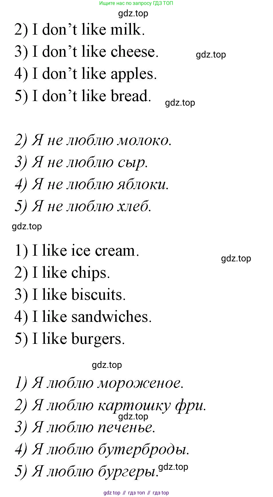 Английский язык (english), 2 класс Грамматический тренажёр, автор: Юшина Дарья Генадьевна, издательство Просвещение, Москва, 2018, розового цвета, страница 25, номер 12, Решение 1 (продолжение 2)