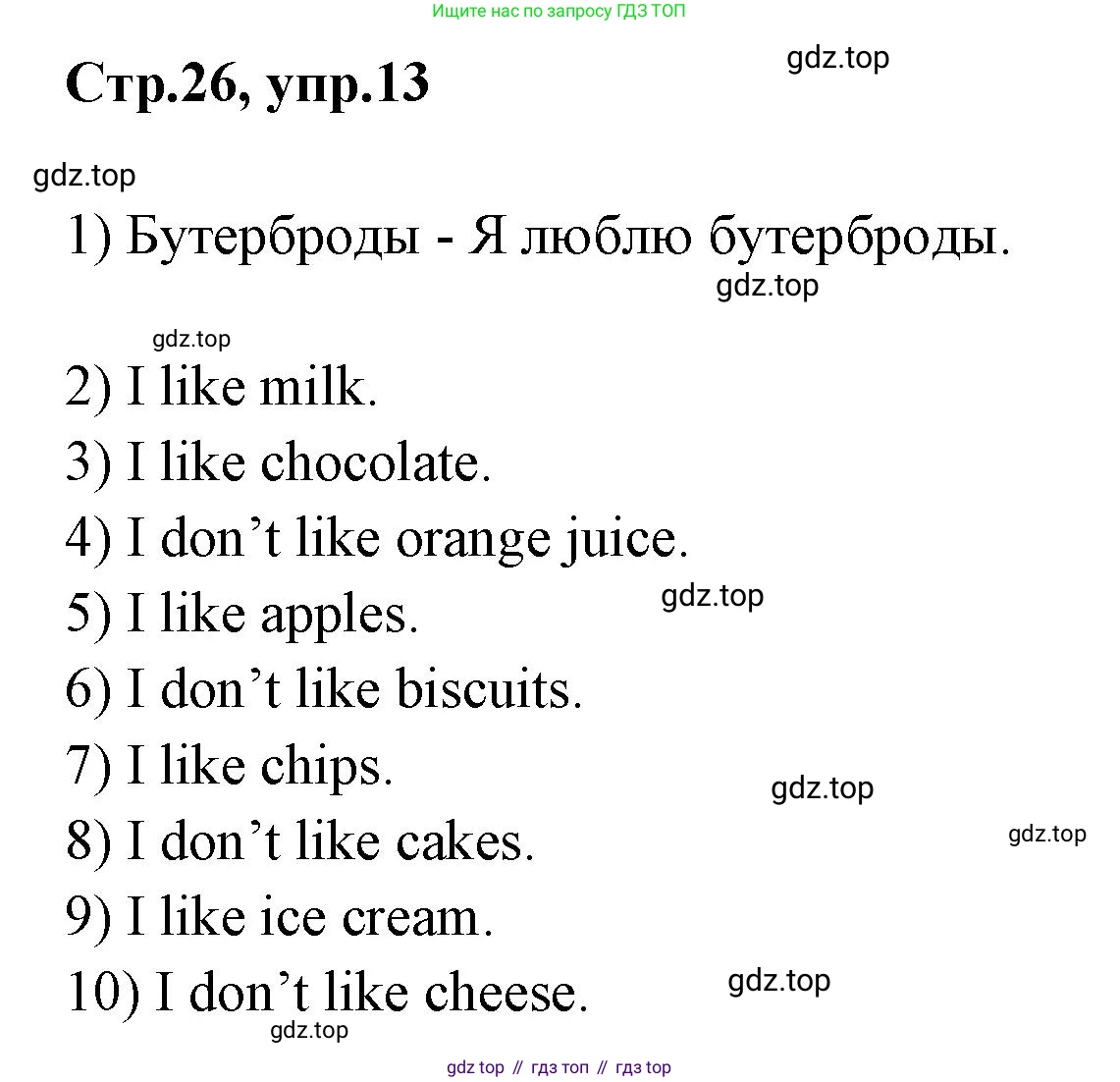 Английский язык (english), 2 класс Грамматический тренажёр, автор: Юшина Дарья Генадьевна, издательство Просвещение, Москва, 2018, розового цвета, страница 26, номер 13, Решение 1