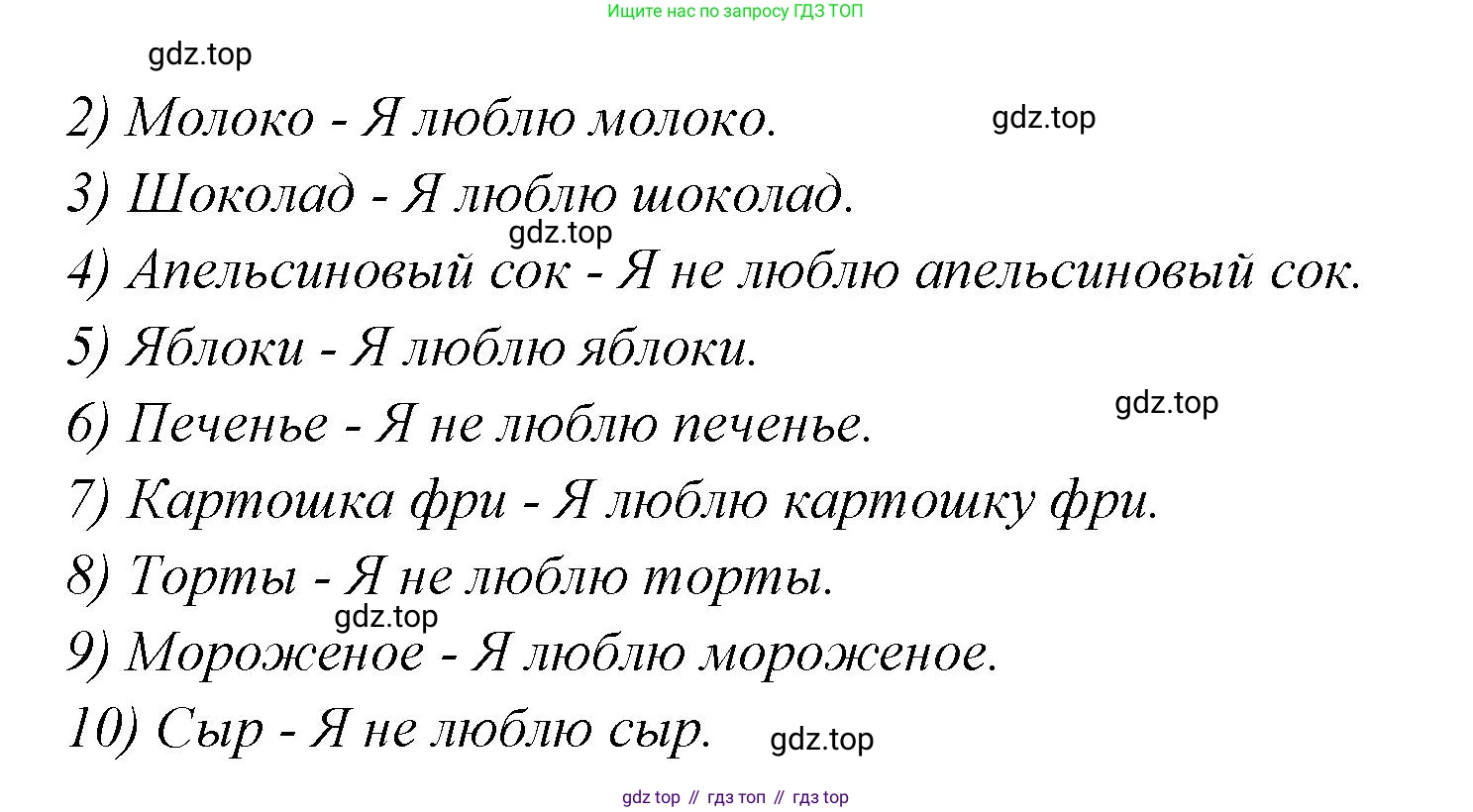 Английский язык (english), 2 класс Грамматический тренажёр, автор: Юшина Дарья Генадьевна, издательство Просвещение, Москва, 2018, розового цвета, страница 26, номер 13, Решение 1 (продолжение 2)