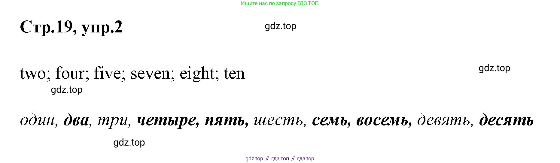 Английский язык (english), 2 класс Грамматический тренажёр, автор: Юшина Дарья Генадьевна, издательство Просвещение, Москва, 2018, розового цвета, страница 19, номер 2, Решение 1