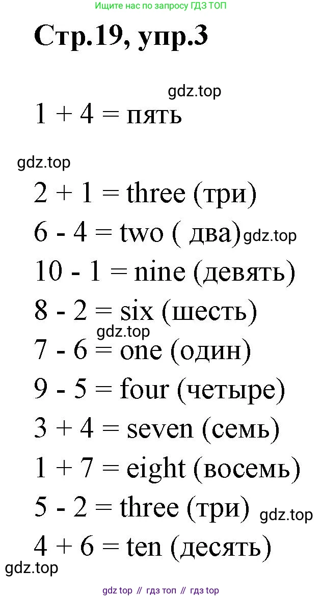Английский язык (english), 2 класс Грамматический тренажёр, автор: Юшина Дарья Генадьевна, издательство Просвещение, Москва, 2018, розового цвета, страница 20, номер 3, Решение 1