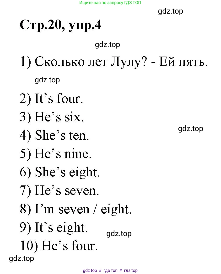 Английский язык (english), 2 класс Грамматический тренажёр, автор: Юшина Дарья Генадьевна, издательство Просвещение, Москва, 2018, розового цвета, страница 20, номер 4, Решение 1