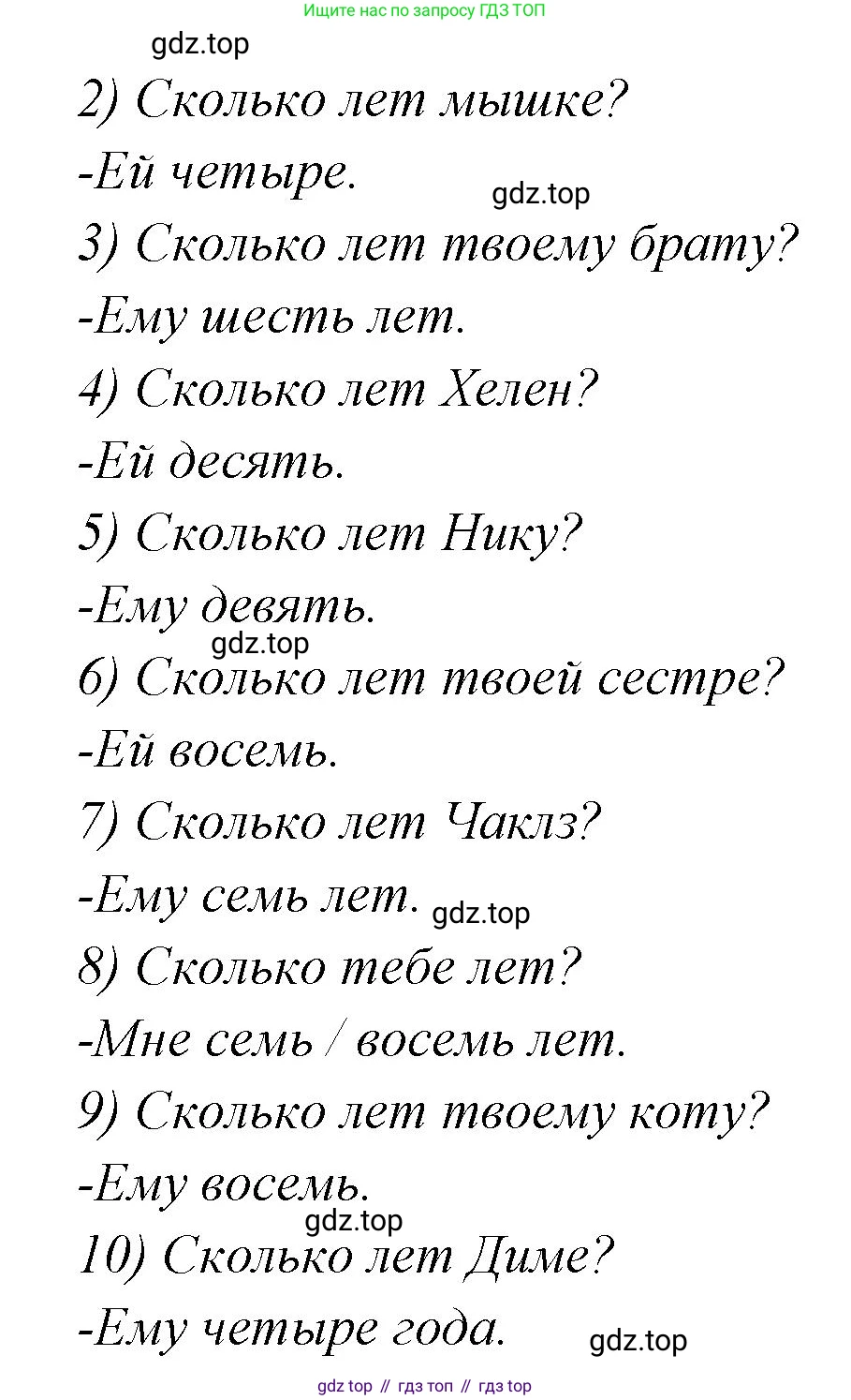 Английский язык (english), 2 класс Грамматический тренажёр, автор: Юшина Дарья Генадьевна, издательство Просвещение, Москва, 2018, розового цвета, страница 20, номер 4, Решение 1 (продолжение 2)