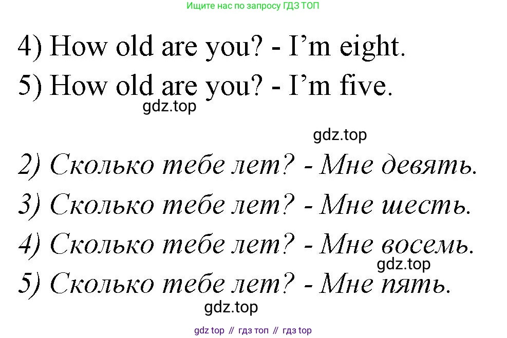 Английский язык (english), 2 класс Грамматический тренажёр, автор: Юшина Дарья Генадьевна, издательство Просвещение, Москва, 2018, розового цвета, страница 21, номер 6, Решение 1 (продолжение 2)