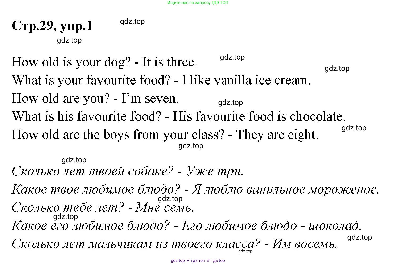 Английский язык (english), 2 класс Грамматический тренажёр, автор: Юшина Дарья Генадьевна, издательство Просвещение, Москва, 2018, розового цвета, страница 29, номер 1, Решение 1