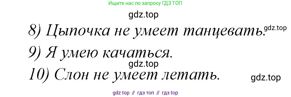 Английский язык (english), 2 класс Грамматический тренажёр, автор: Юшина Дарья Генадьевна, издательство Просвещение, Москва, 2018, розового цвета, страница 41, номер 12, Решение 1 (продолжение 2)