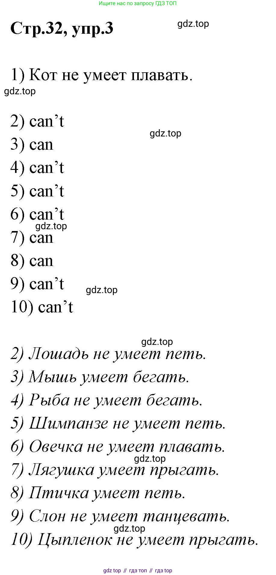 Английский язык (english), 2 класс Грамматический тренажёр, автор: Юшина Дарья Генадьевна, издательство Просвещение, Москва, 2018, розового цвета, страница 32, номер 3, Решение 1