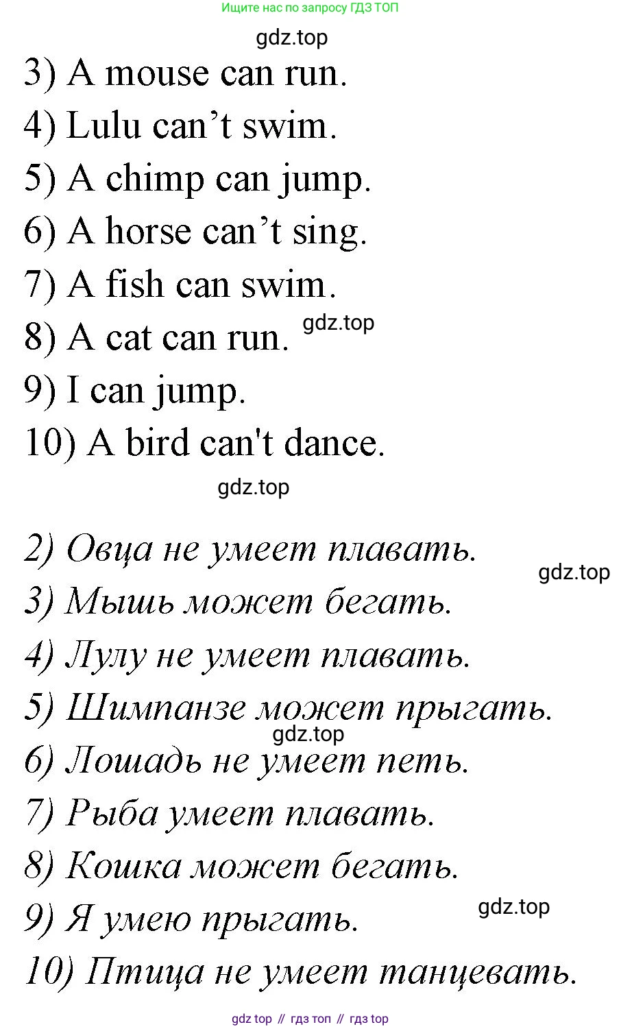 Английский язык (english), 2 класс Грамматический тренажёр, автор: Юшина Дарья Генадьевна, издательство Просвещение, Москва, 2018, розового цвета, страница 33, номер 4, Решение 1 (продолжение 2)