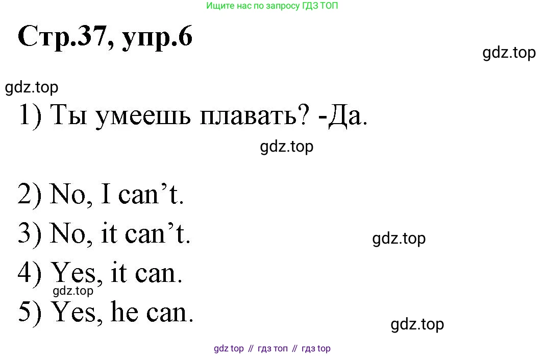 Английский язык (english), 2 класс Грамматический тренажёр, автор: Юшина Дарья Генадьевна, издательство Просвещение, Москва, 2018, розового цвета, страница 37, номер 6, Решение 1