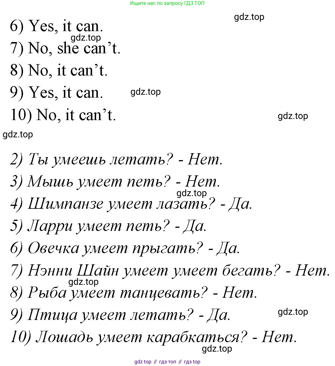 Английский язык (english), 2 класс Грамматический тренажёр, автор: Юшина Дарья Генадьевна, издательство Просвещение, Москва, 2018, розового цвета, страница 37, номер 6, Решение 1 (продолжение 2)