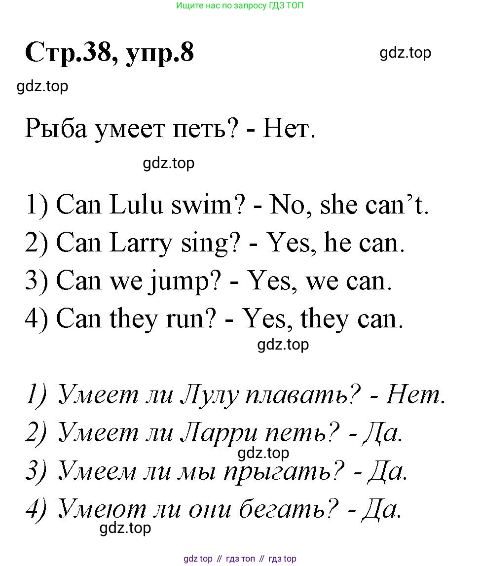 Английский язык (english), 2 класс Грамматический тренажёр, автор: Юшина Дарья Генадьевна, издательство Просвещение, Москва, 2018, розового цвета, страница 38, номер 8, Решение 1