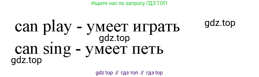 Английский язык (english), 2 класс Грамматический тренажёр, автор: Юшина Дарья Генадьевна, издательство Просвещение, Москва, 2018, розового цвета, страница 43, номер 1, Решение 1 (продолжение 2)