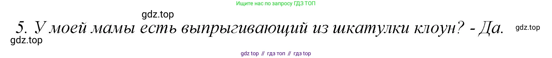 Английский язык (english), 2 класс Грамматический тренажёр, автор: Юшина Дарья Генадьевна, издательство Просвещение, Москва, 2018, розового цвета, страница 55, номер 12, Решение 1 (продолжение 2)