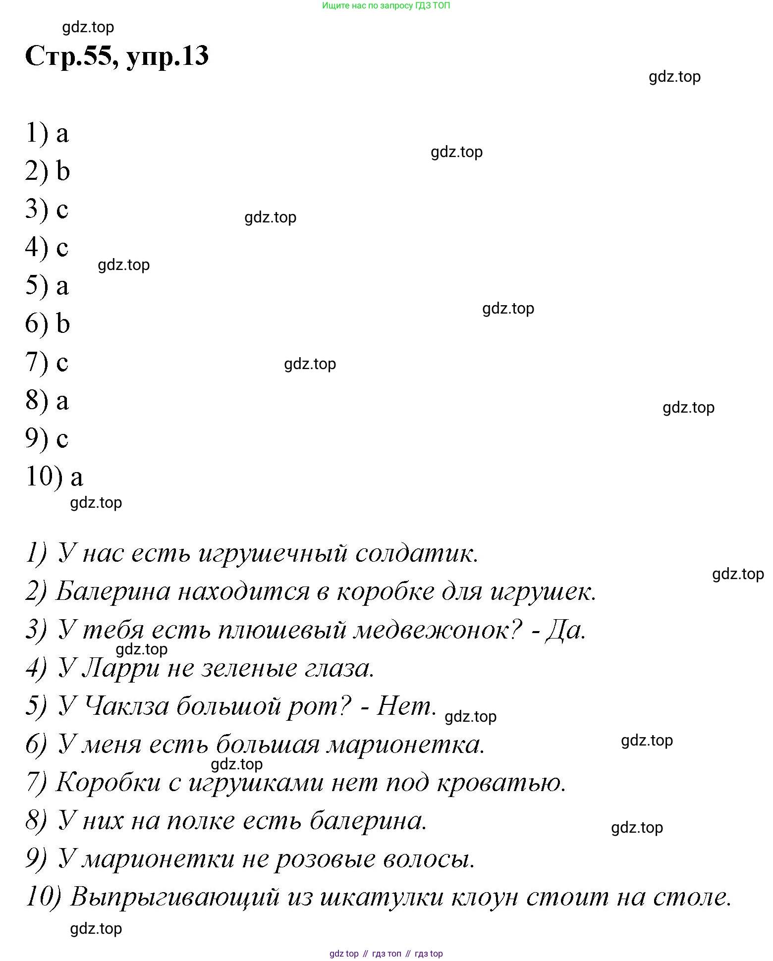 Английский язык (english), 2 класс Грамматический тренажёр, автор: Юшина Дарья Генадьевна, издательство Просвещение, Москва, 2018, розового цвета, страница 55, номер 13, Решение 1