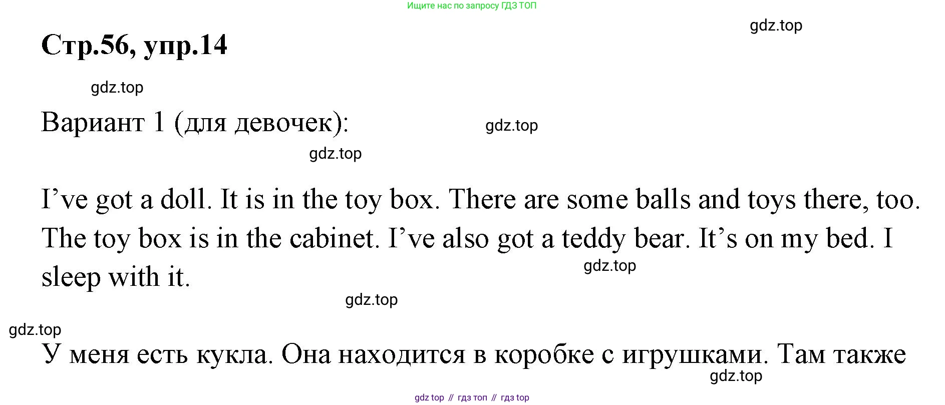 Английский язык (english), 2 класс Грамматический тренажёр, автор: Юшина Дарья Генадьевна, издательство Просвещение, Москва, 2018, розового цвета, страница 56, номер 14, Решение 1