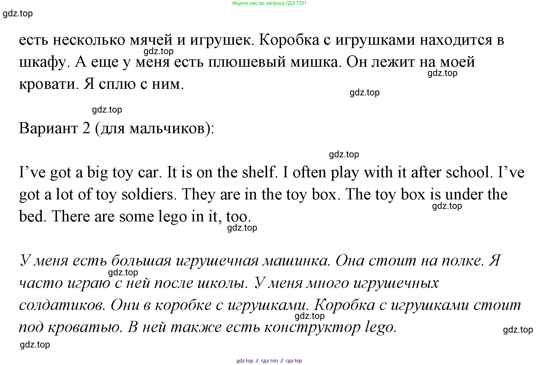 Английский язык (english), 2 класс Грамматический тренажёр, автор: Юшина Дарья Генадьевна, издательство Просвещение, Москва, 2018, розового цвета, страница 56, номер 14, Решение 1 (продолжение 2)